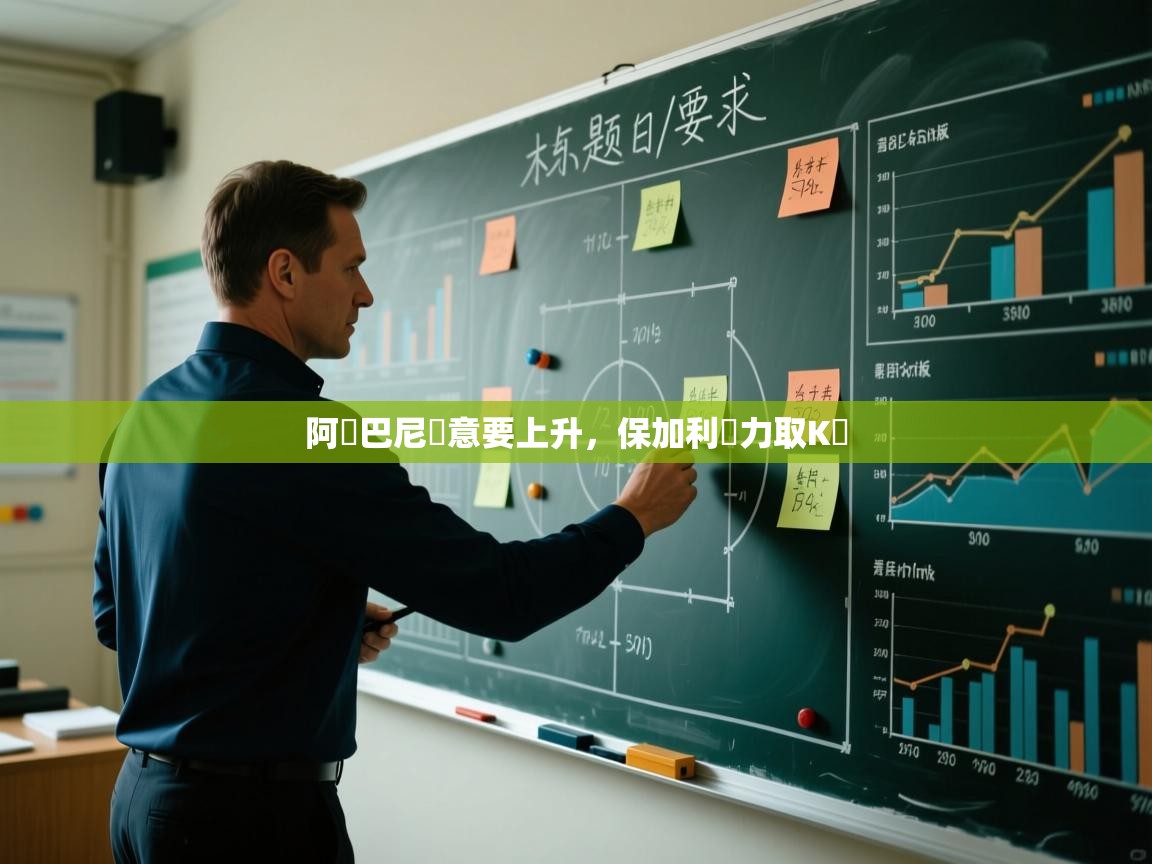 阿爾巴尼亞意要上升，保加利亞力取K隊